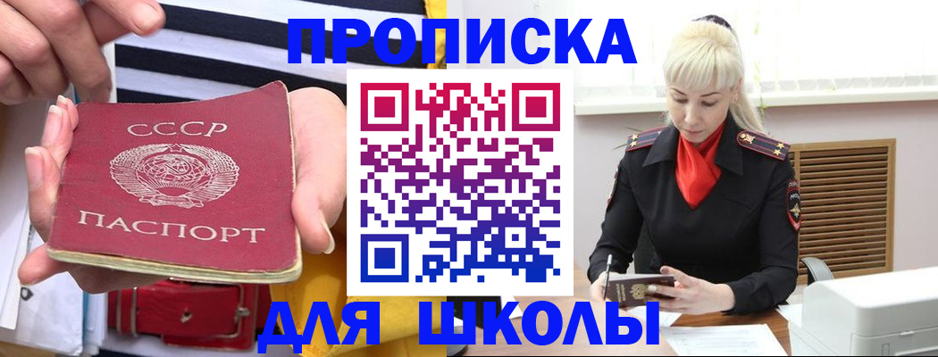 прописка регистрация в Партизанске