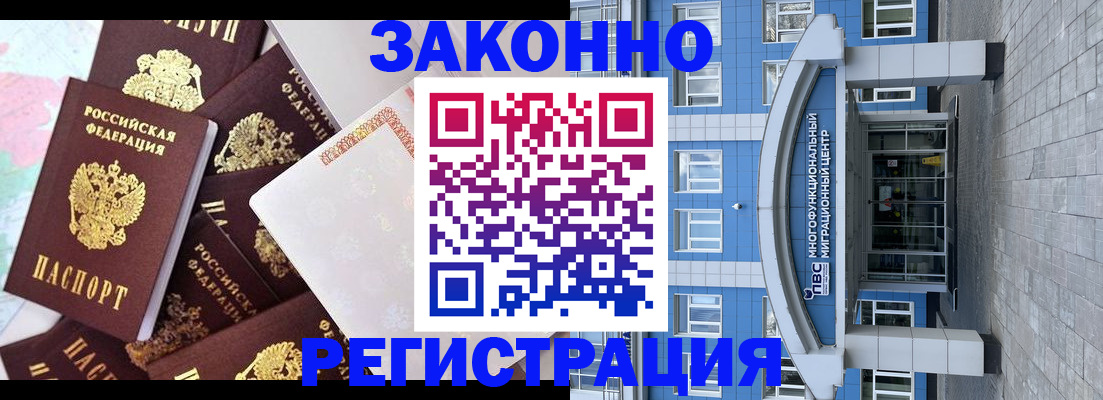 временная регистрация в Партизанске